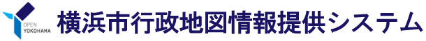 横浜市行政地図情報提供システム